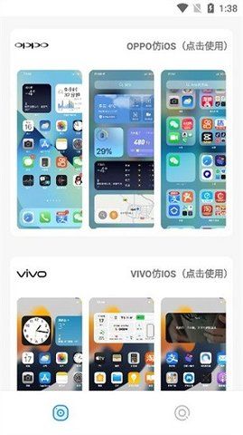 主题库pro下载安装包  v8.0图2