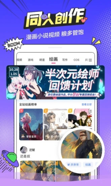 半次元旧版本2018  v5.7.2图2