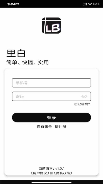 里白