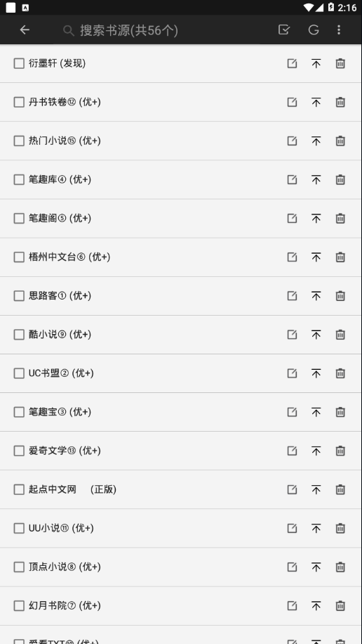 山丘阅读器 书源