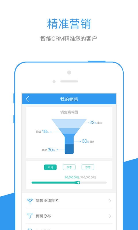广电行销宝app下载安装最新版
