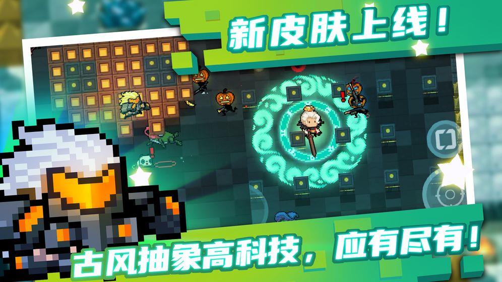 元气骑士最新破解版