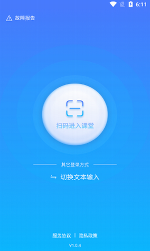 电力微课堂安卓版app