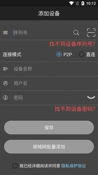 smartviewer pro最新版  v2.1.211214图2