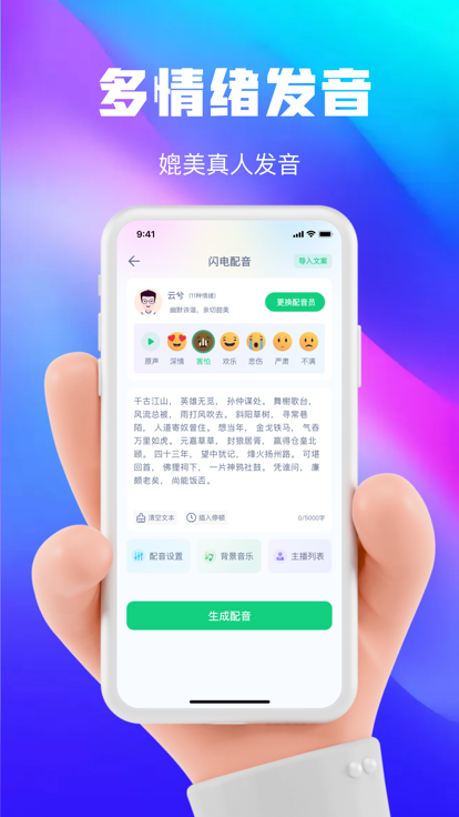 大饼ai变声  v1.0.0图3