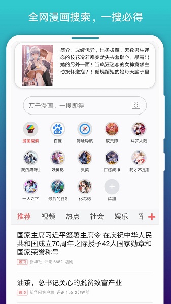 漫画阅站1.1.110  v1.1.227图2