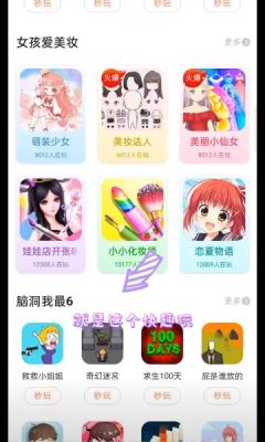 快趣玩吧下载  v9.6.8图2