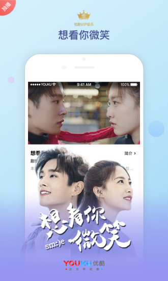 优酷车机破解版下载  v8.2.1图2