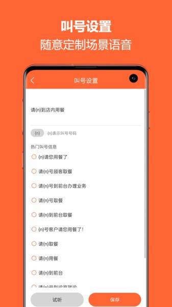 排队一点通  v2.0.25图2