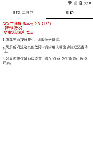 比例修改器  v1.40.00图2