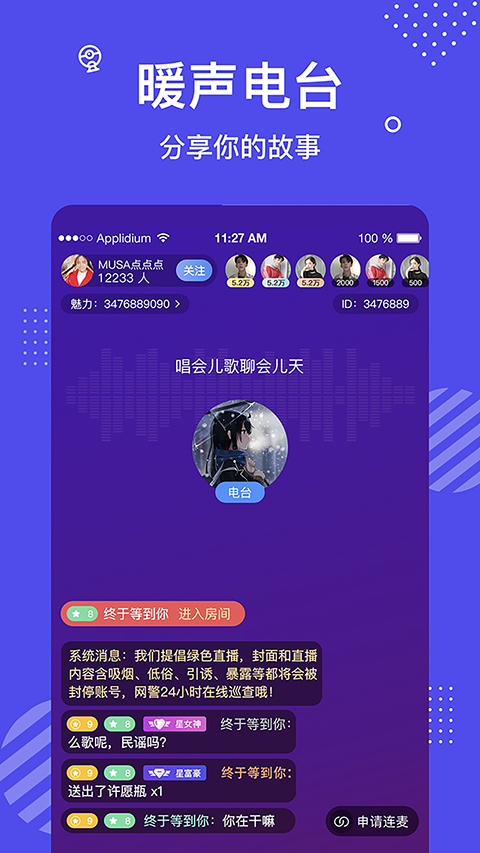 花茶免费版  v3.7.4.0505图4