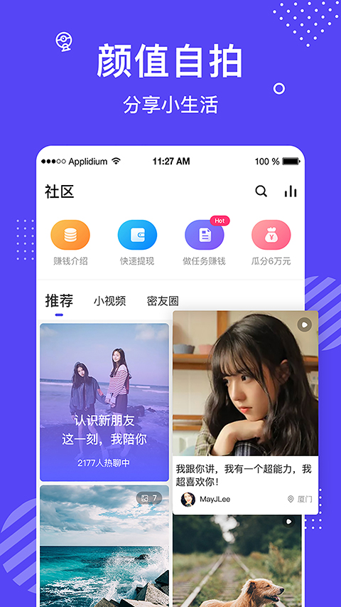 花茶免费版  v3.7.4.0505图2
