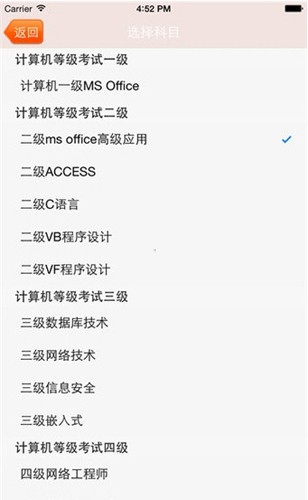 未来教育手机破解版
