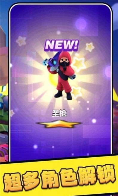 乱斗吃鸡  v1.0.0图3