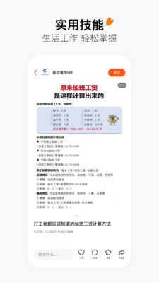 有柿最新版下载  v1.0图2