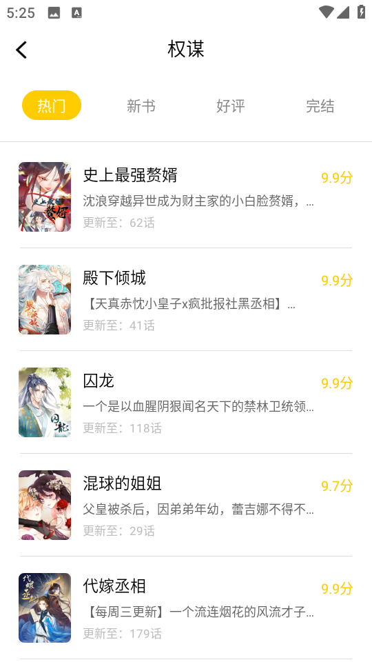 漫天玉下载  v2.3.4图2
