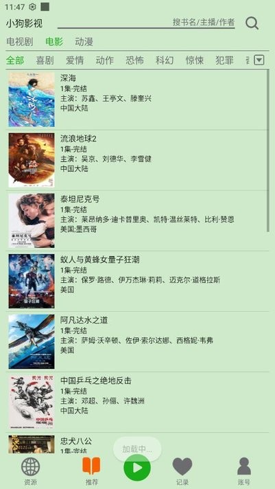 飞鸟听书app下载  v2.142图2