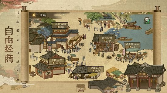 叫我大掌柜破解版  v2.6.4图3