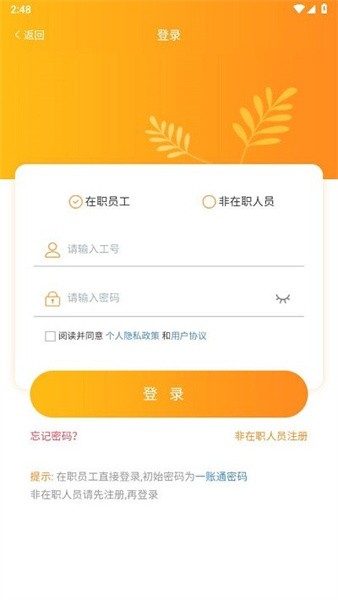 富士康i好办下载