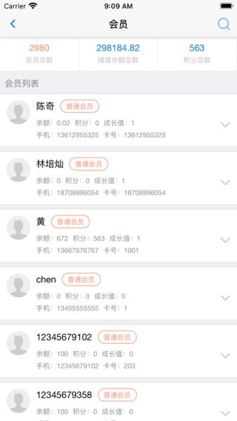想米经营助手  v4.59图3