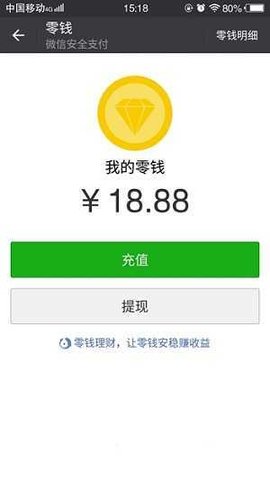 微信转账生成器2023最新版  v1.0.0图3