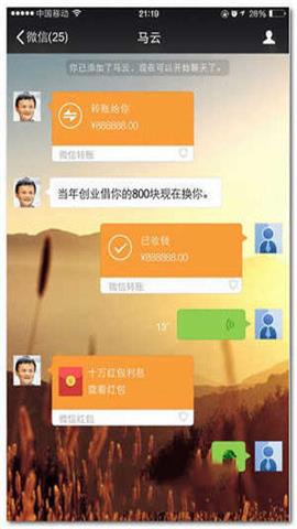 微信转账生成器2023最新版  v1.0.0图1