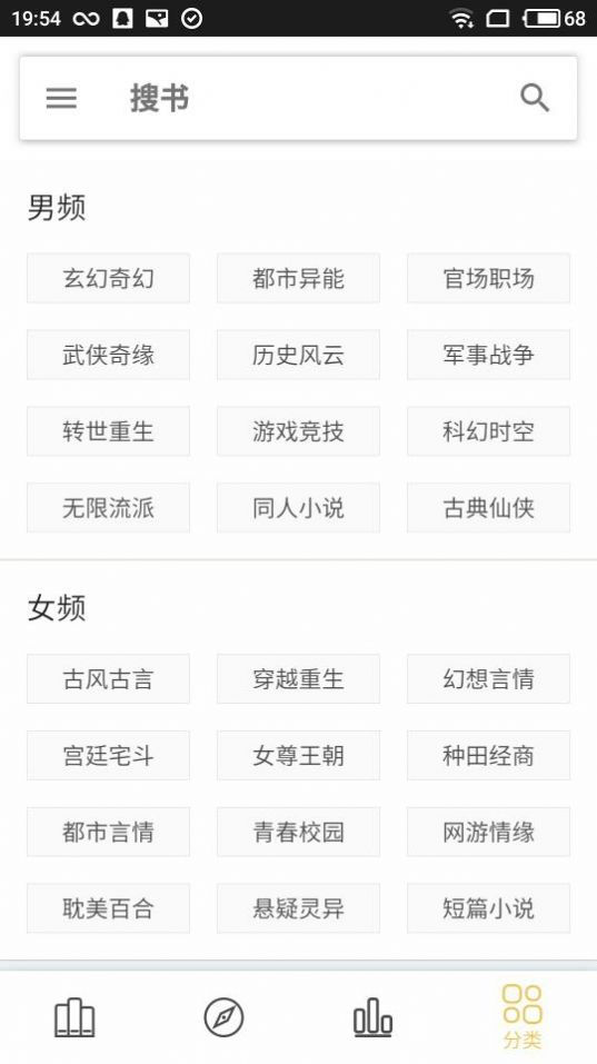 聚小说阅读器安卓版