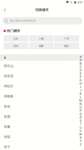 花间堂最新版  v1.0.2图1