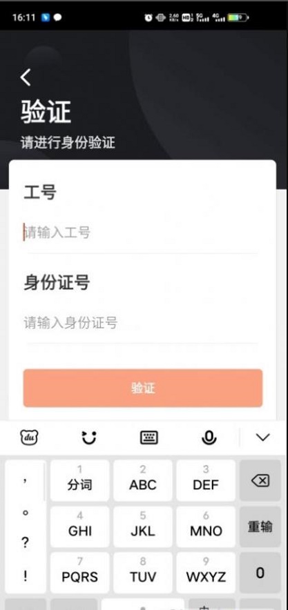 顺丰小哥app下载最新版本