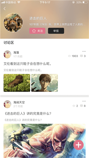 3bmm三百迷妹手机版