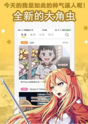 彩画堂漫画  v1.3.0图1