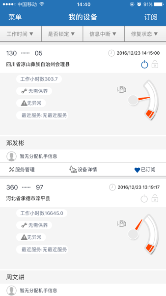智能威经销商版
