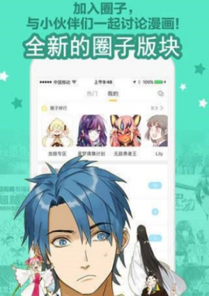 彩画堂漫画  v1.3.0图3