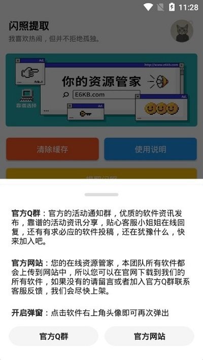 闪照提取器2023  vv1.0图2