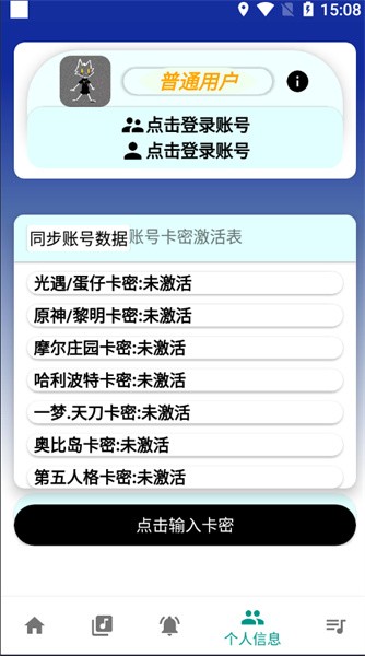 柒猫自动弹琴3.9.5