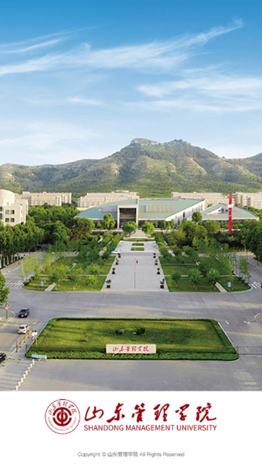 山东管理学院春考录取分数线2022  v3.2.0图2