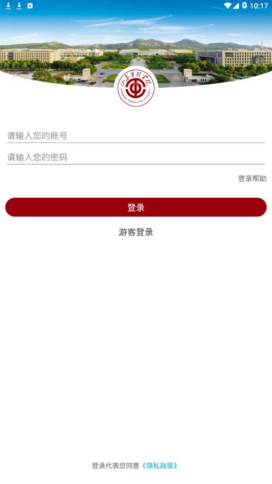 山东管理学院春考录取分数线2022  v3.2.0图3