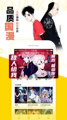 咕咚漫画安卓版  v1.0.0图2