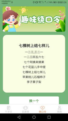 达达星球领皮肤  v1.2.0图2