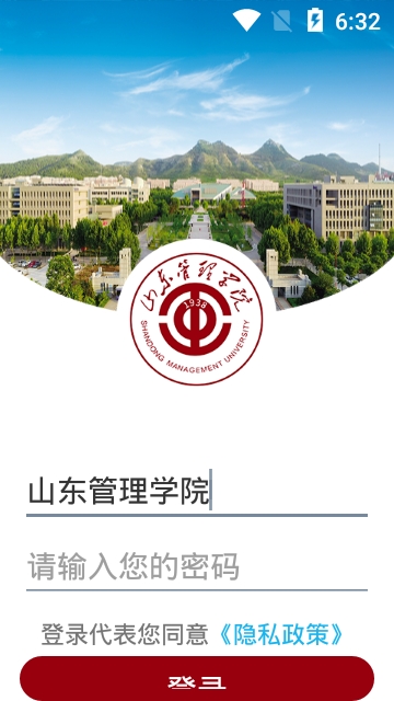 山东管理学院春考录取分数线2022