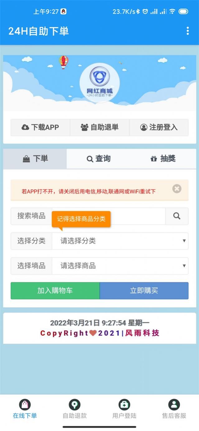 网红商城软件便宜  v1.0图1