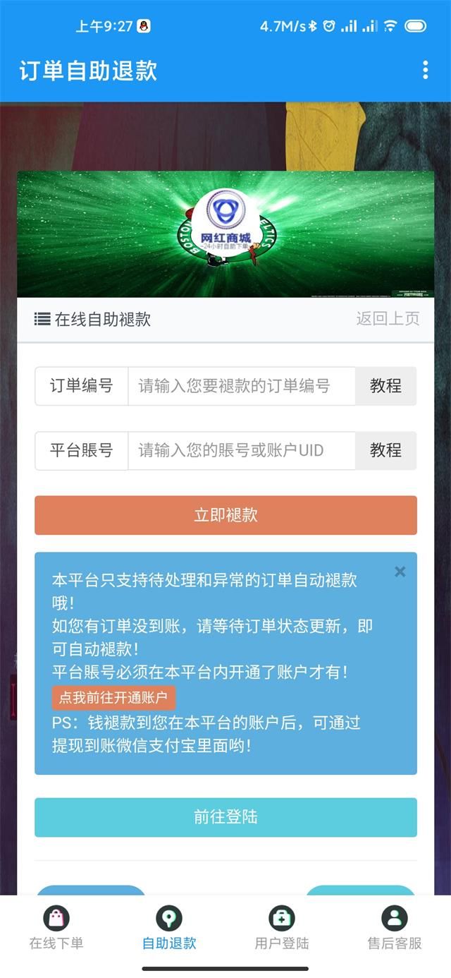 网红商城软件便宜  v1.0图3