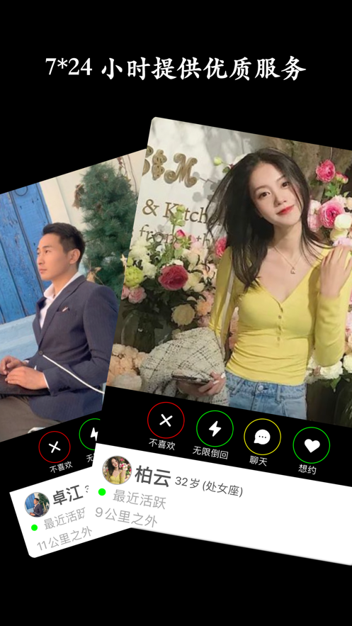 附近约会骚聊2023  v1.0.6图3