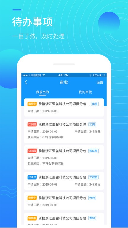 亚雀用工端  v2.0.3图3