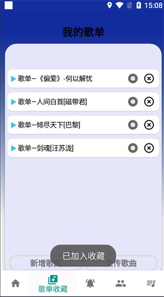 柒猫自动弹琴3.9.8