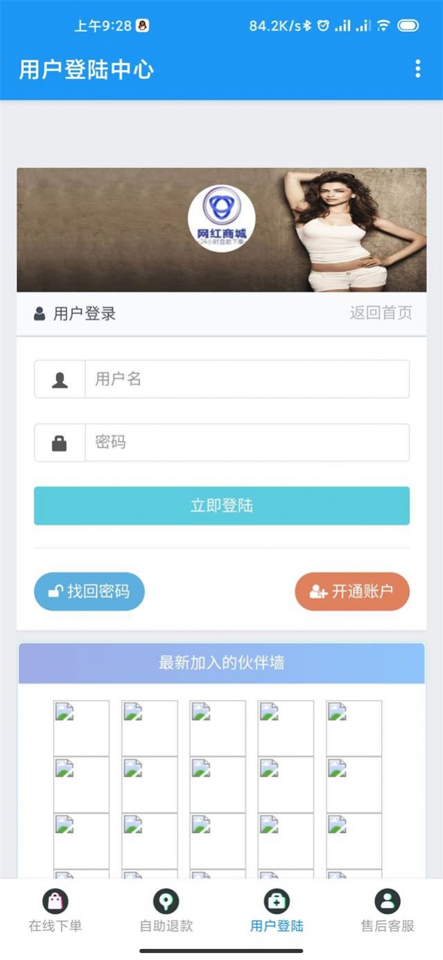 网红商城软件便宜