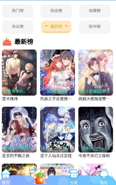 速漫库最新版