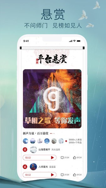 草根音乐  v2.0.17图2