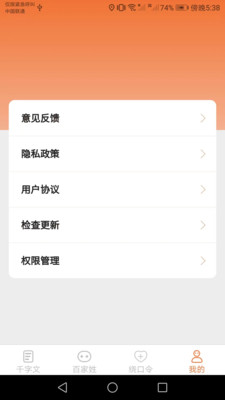 达达星球免费领皮肤软件
