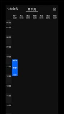 一课表鸿蒙版下载  v1.3.0.0图3